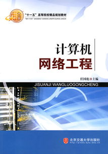 計算機網(wǎng)絡(luò)工程與計算機培訓 構(gòu)建數(shù)字時代的核心能力