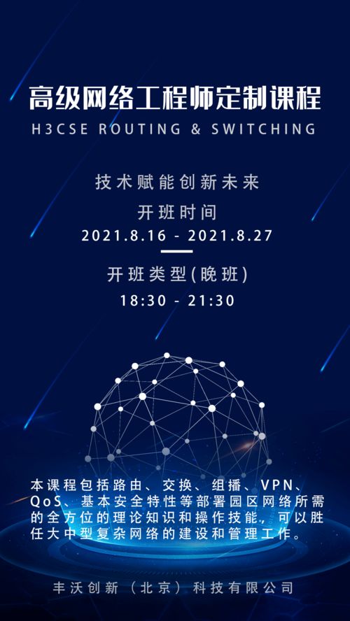 掌握網(wǎng)絡(luò)工程師高薪捷徑 科學計算機培訓與職業(yè)規(guī)劃
