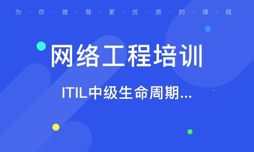 北京總部基地網(wǎng)絡(luò)工程師培訓班及其在計算機培訓中的排名分析